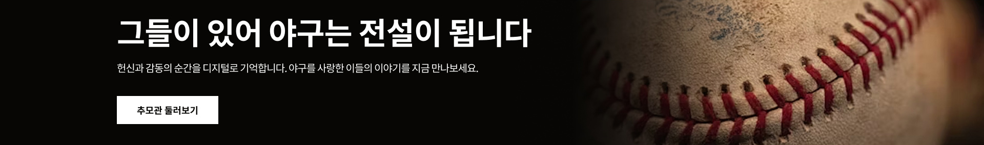 회원추모관
